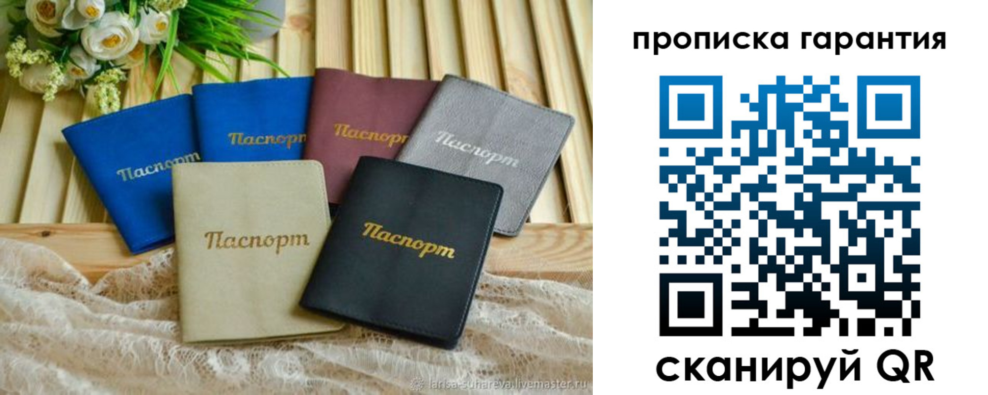 прописка регистрация в Истре