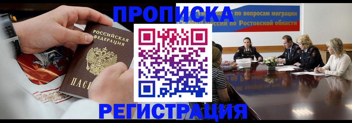 регистрация для школы в Истре