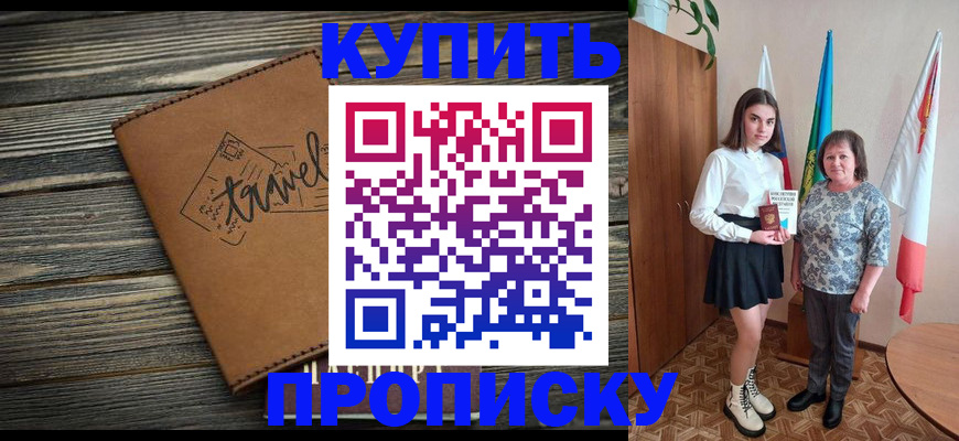 временная регистрация гарантия в Истре