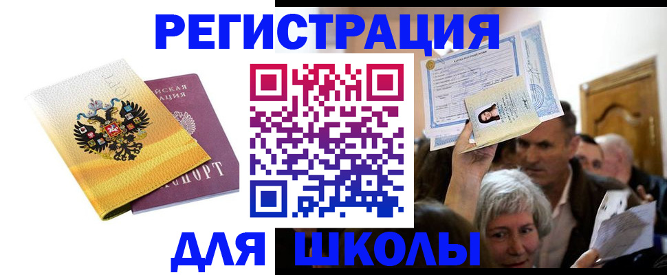 временная регистрация госуслуги в Истре