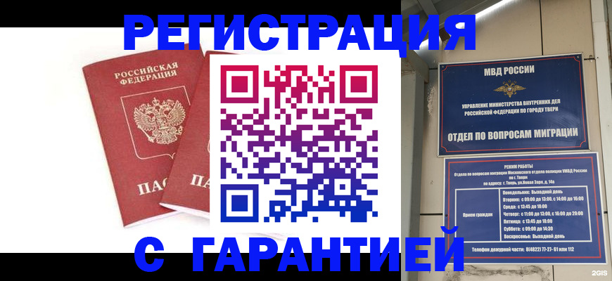 регистрация для школы в Истре