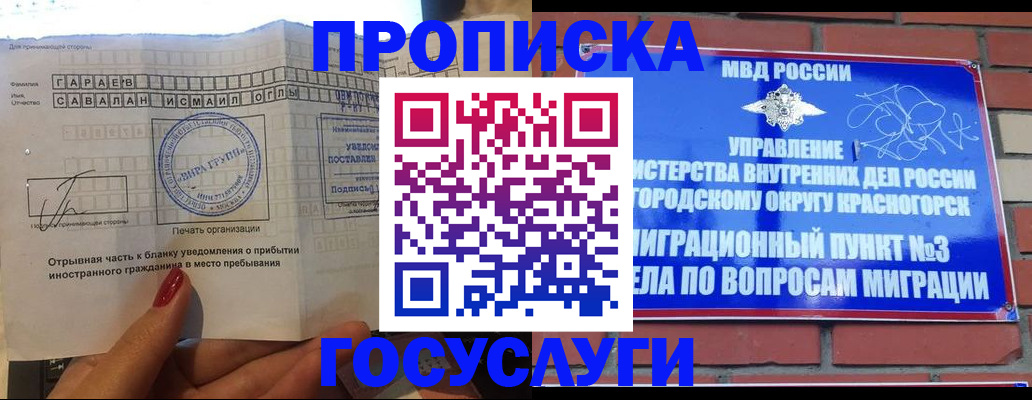 регистрация для дет. сада в Истре